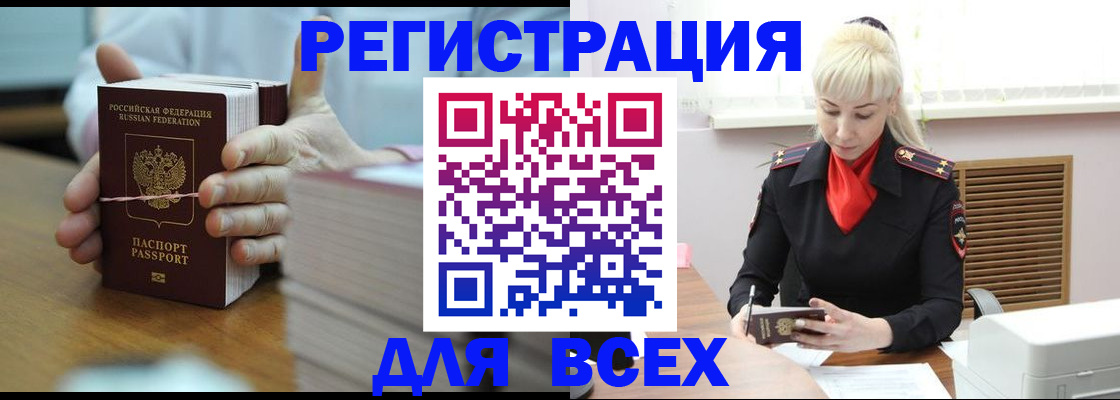 прописка гарантия в Козельске