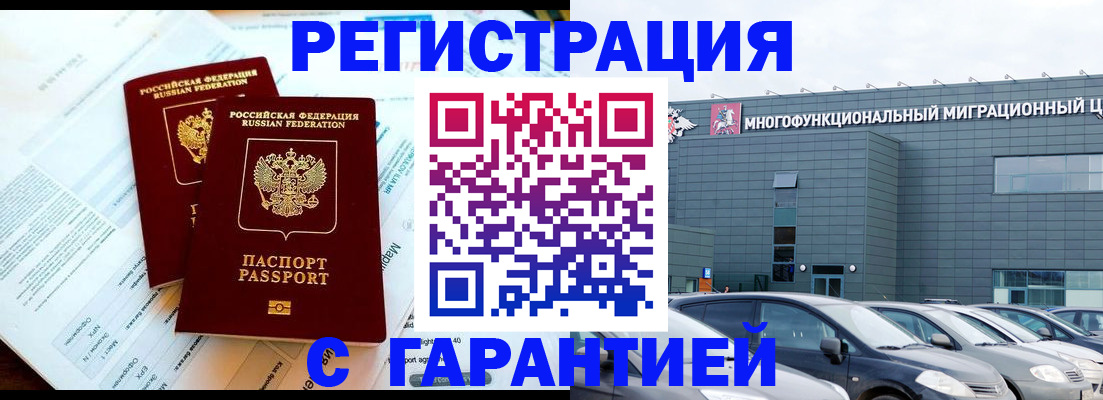 временная регистрация в квартире в Козельске