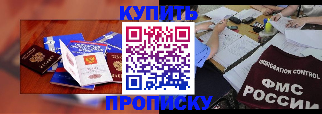 прописка регистрация в Козельске