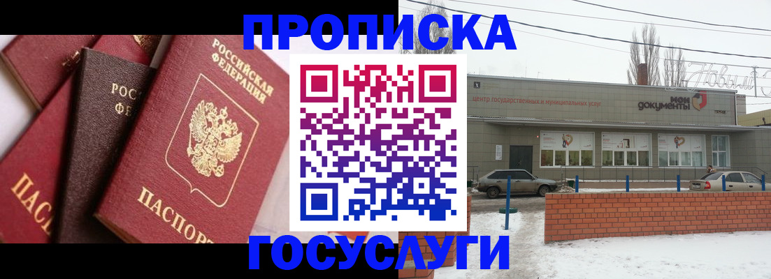 временная регистрация собственник в Козельске