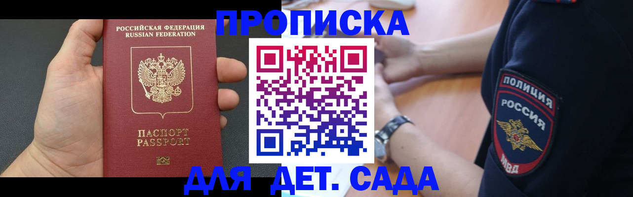 регистрация для дет. сада в Козельске