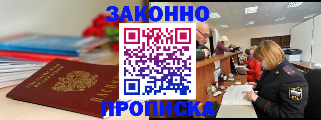 временная регистрация собственник в Козельске