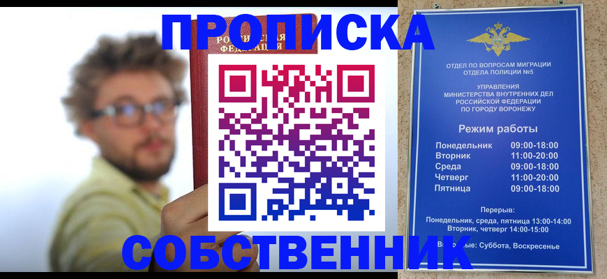 временная регистрация гарантия в Козельске