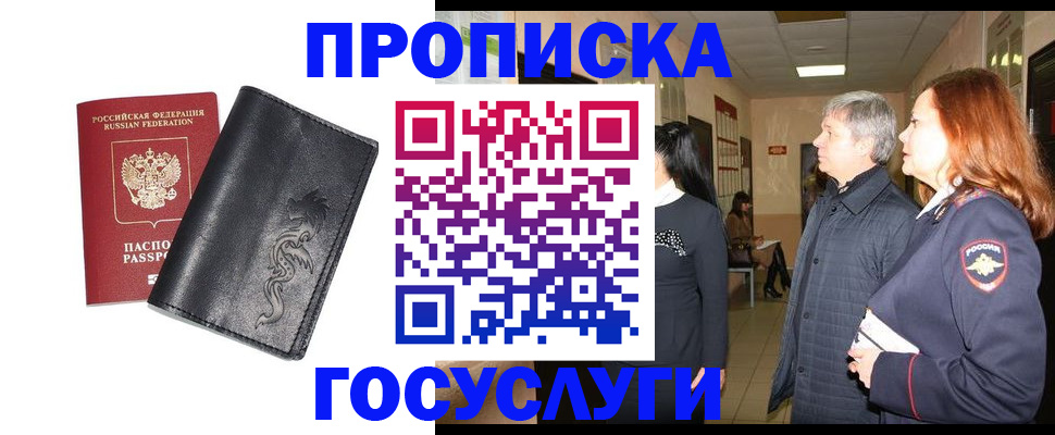 временная регистрация собственник в Козельске