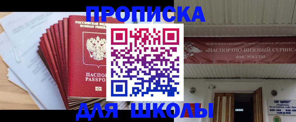 регистрация для школы в Козельске