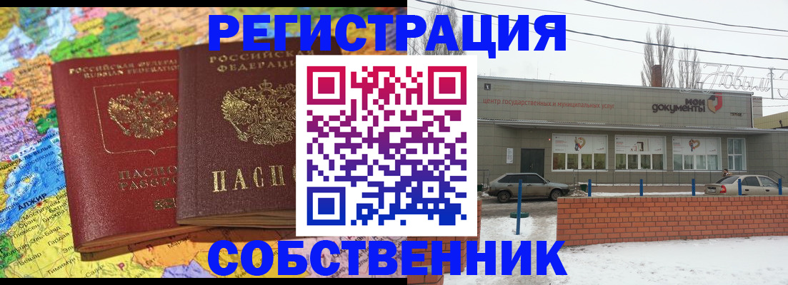 прописка для школы в Козельске