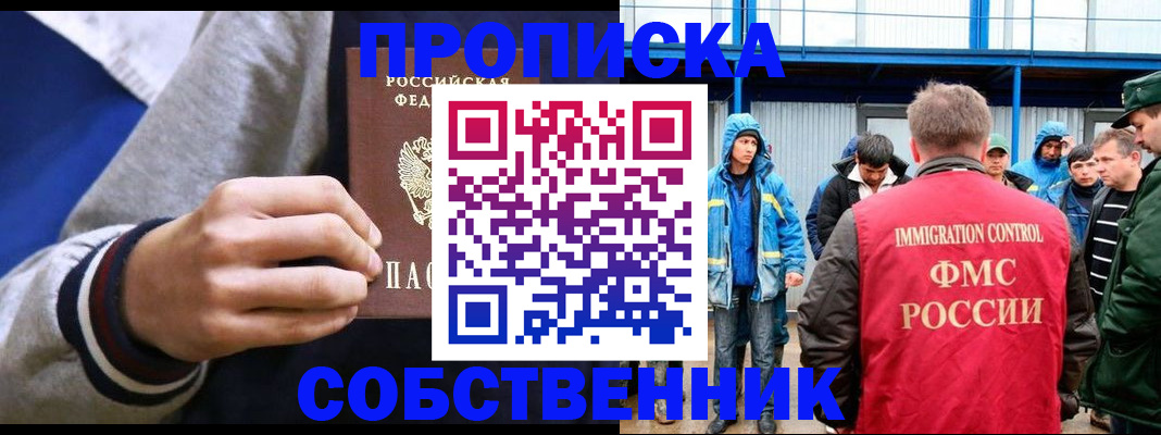 прописка ребенка в Козельске